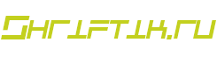 Shriftik.ru